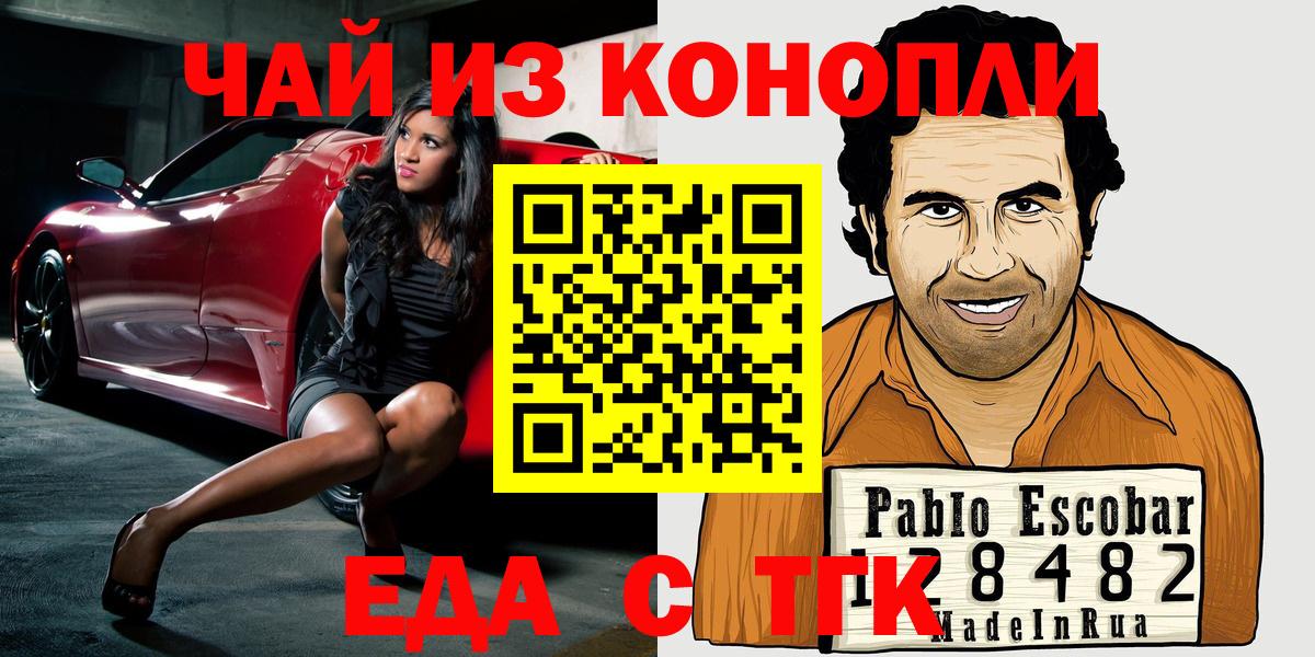 Cannafood марихуана  Вход с VPN  Мыски 