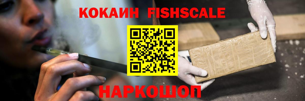 Кокаин 98% Мыски