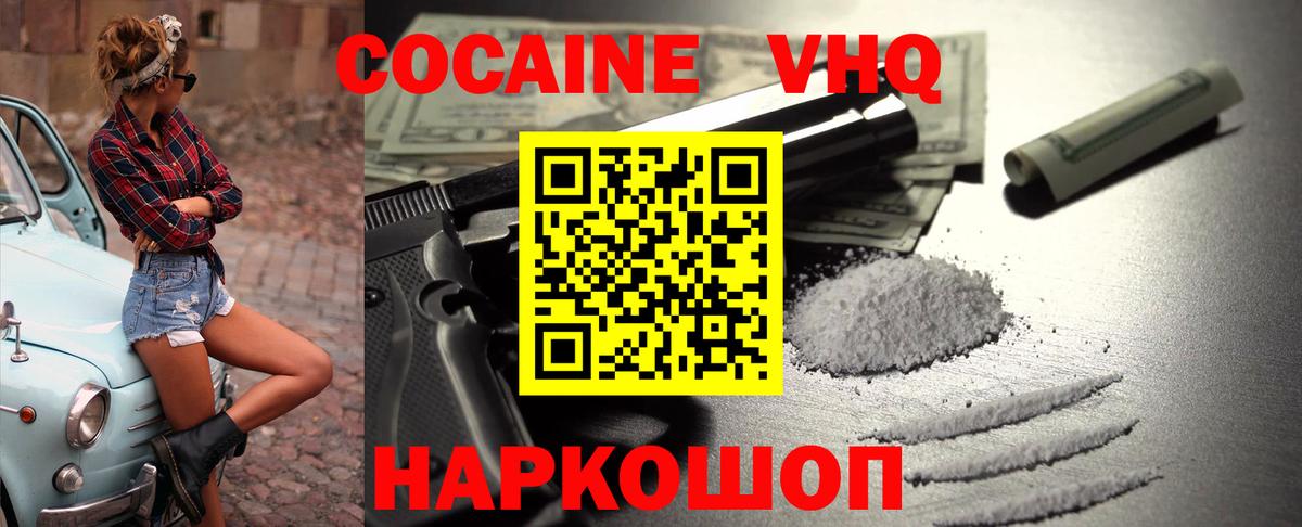 Мыски  КОКАИН Перу  Вход с VPN  Кокаин  Кокаин 97% 