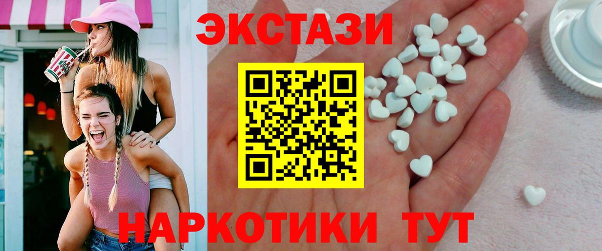 Мыски  Ecstasy TESLA  ЭКСТАЗИ  Вход с VPN  ЭКСТАЗИ MDMA 
