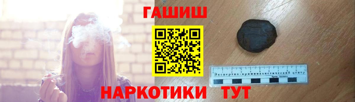 ГАШ Cannabis Мыски