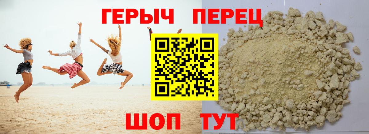 ГЕРОИН хмурый  Вход с VPN  ГЕРОИН  Мыски 