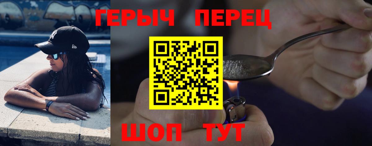 Героин гречка Мыски