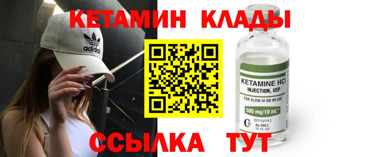 Мыски  Кетамин VHQ  Кетамин ketamine  Вход с VPN 