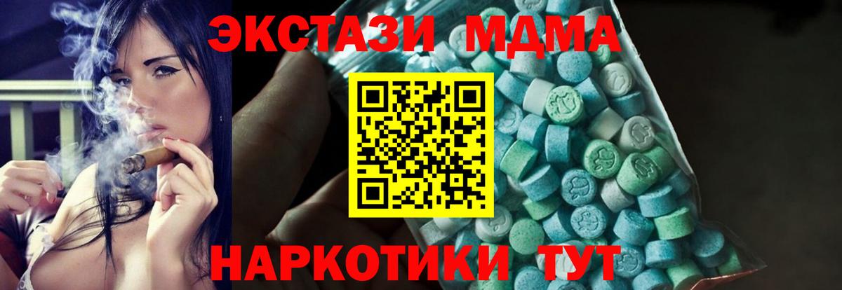 МДМА crystal  Вход с VPN  МДМА  Мыски 
