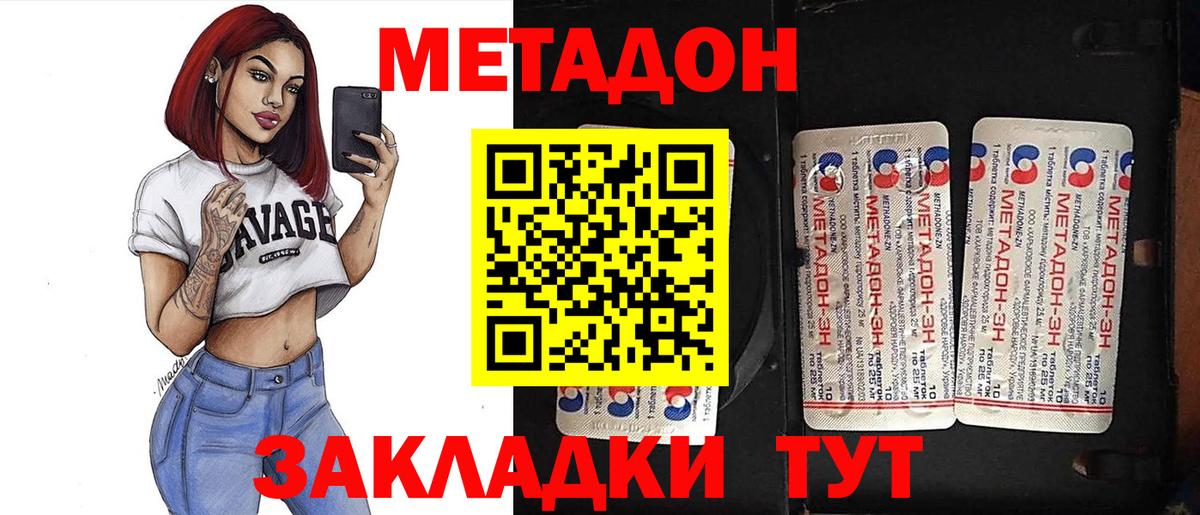 дарк нет телеграм  Вход с VPN  Мыски  Метадон methadone 