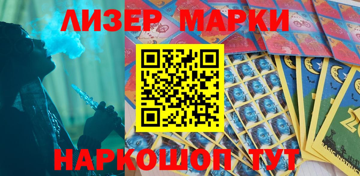 Марки N-bome 1,5мг  Вход с VPN  Марки N-bome 1,5мг  Мыски 