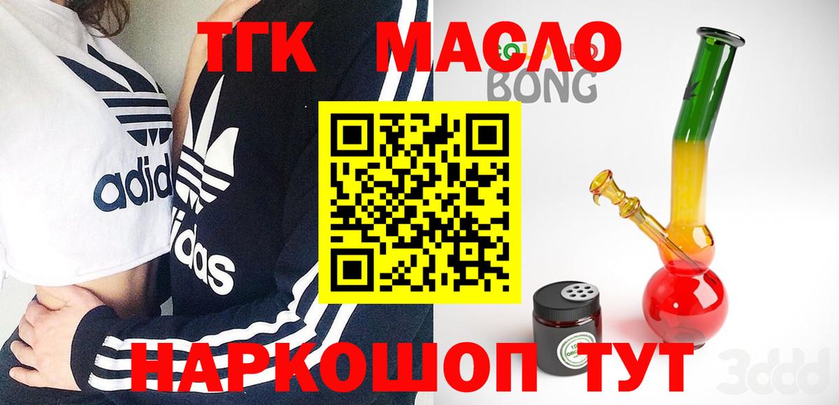 ТГК вейп Мыски