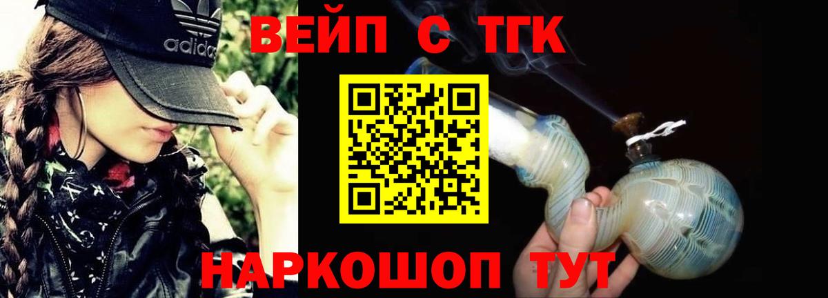 ТГК THC oil  Вход с VPN  Мыски  Дистиллят ТГК жижа 