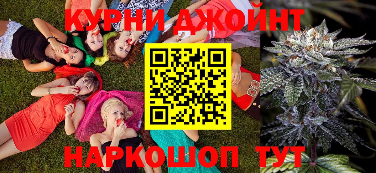 Мыски  Конопля гибрид  Конопля гибрид  Бошки Шишки марихуана  Вход с VPN  Канабис Ganja 